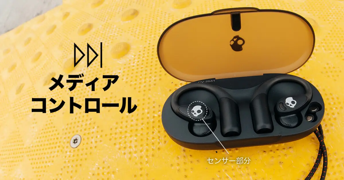 Skullcandy、重低音ヘッドホン「Crusher 540 Active」とオープンイヤー