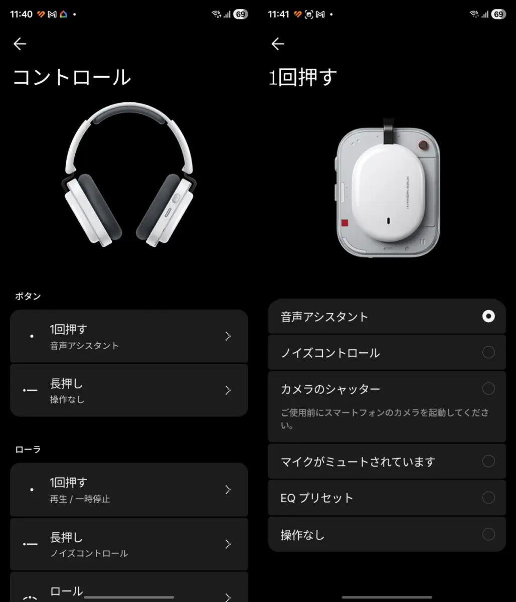 Nothing Headphone (a) レビュー｜価格差1万2000円で変わったもの