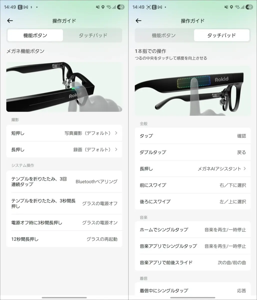 RokidスマートAIグラス実機レビュー。ディスプレイ搭載でAI翻訳もナビ