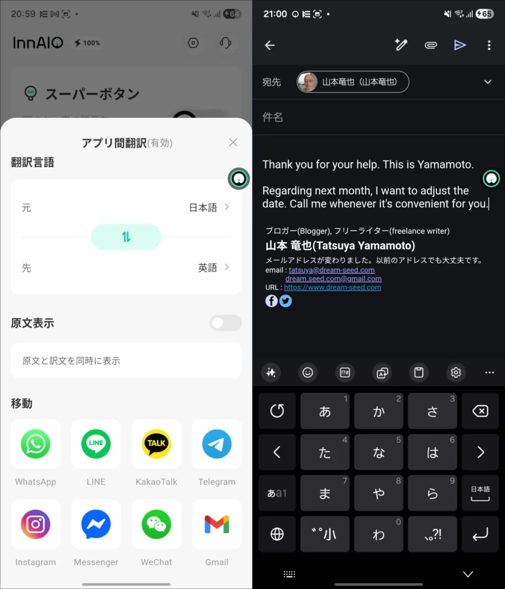 InnAIO TransNote」レビュー：翻訳機能を主役に据えたカード型AIボイス