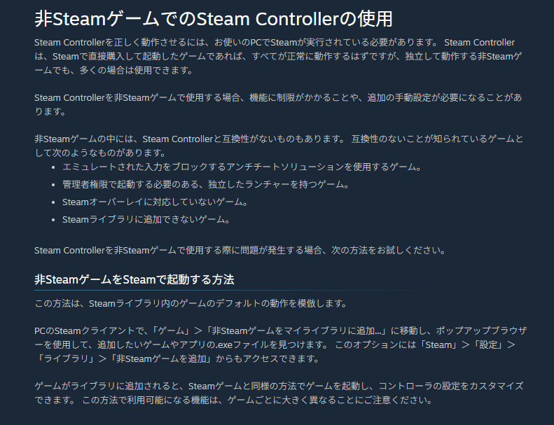 Steam Controller」レビュー、独特な配置と多彩な接続方式に対応