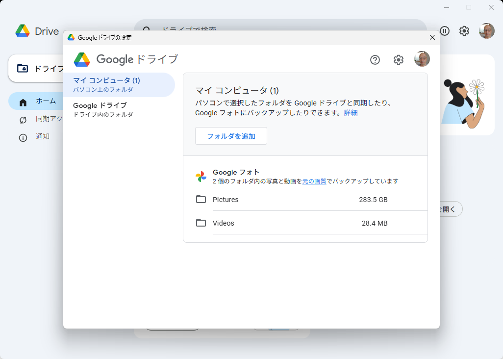 画像が削除されました