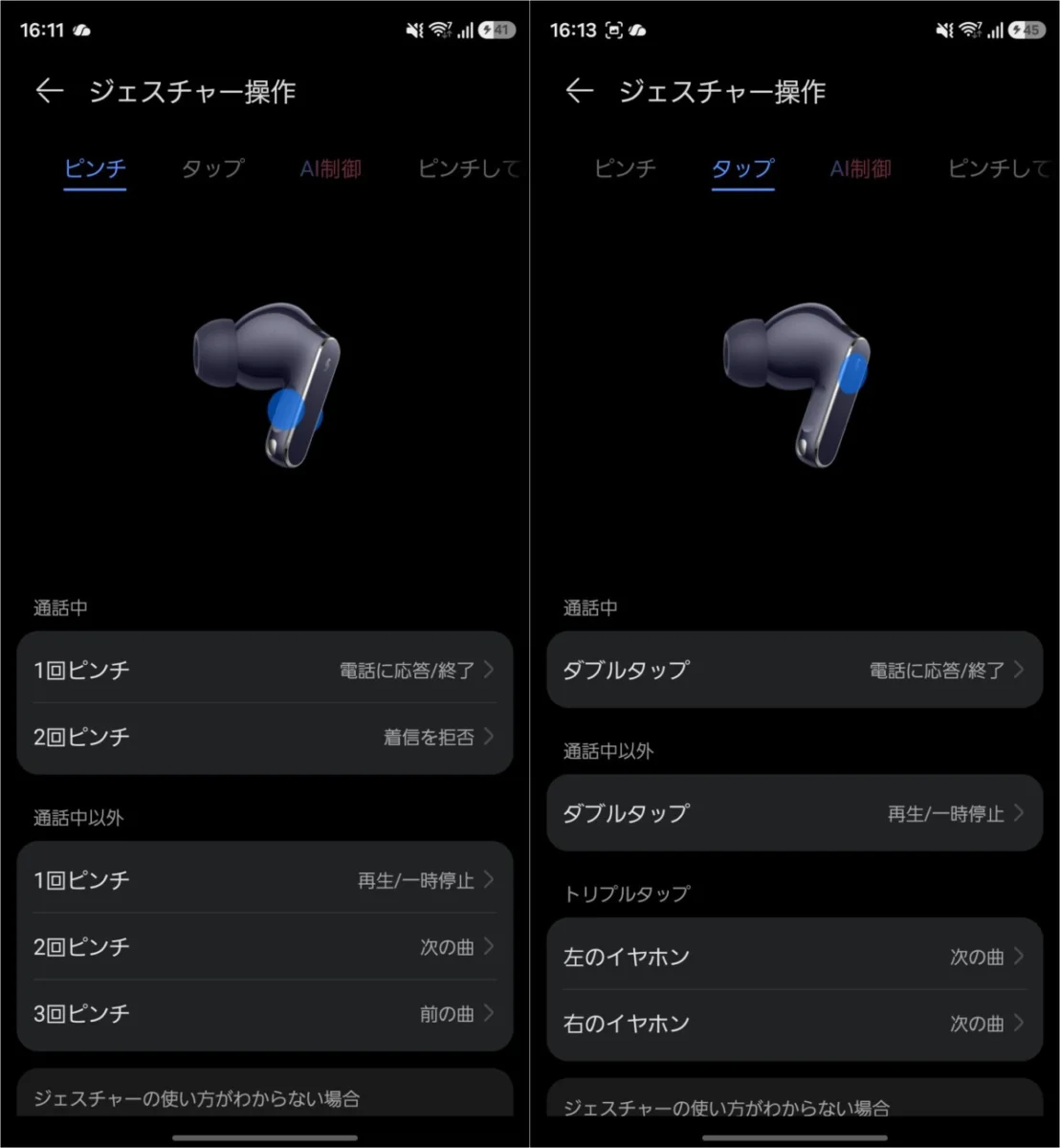 HUAWEI FreeBuds Pro 5レビュー 強力なANCと音質を実機でチェック
