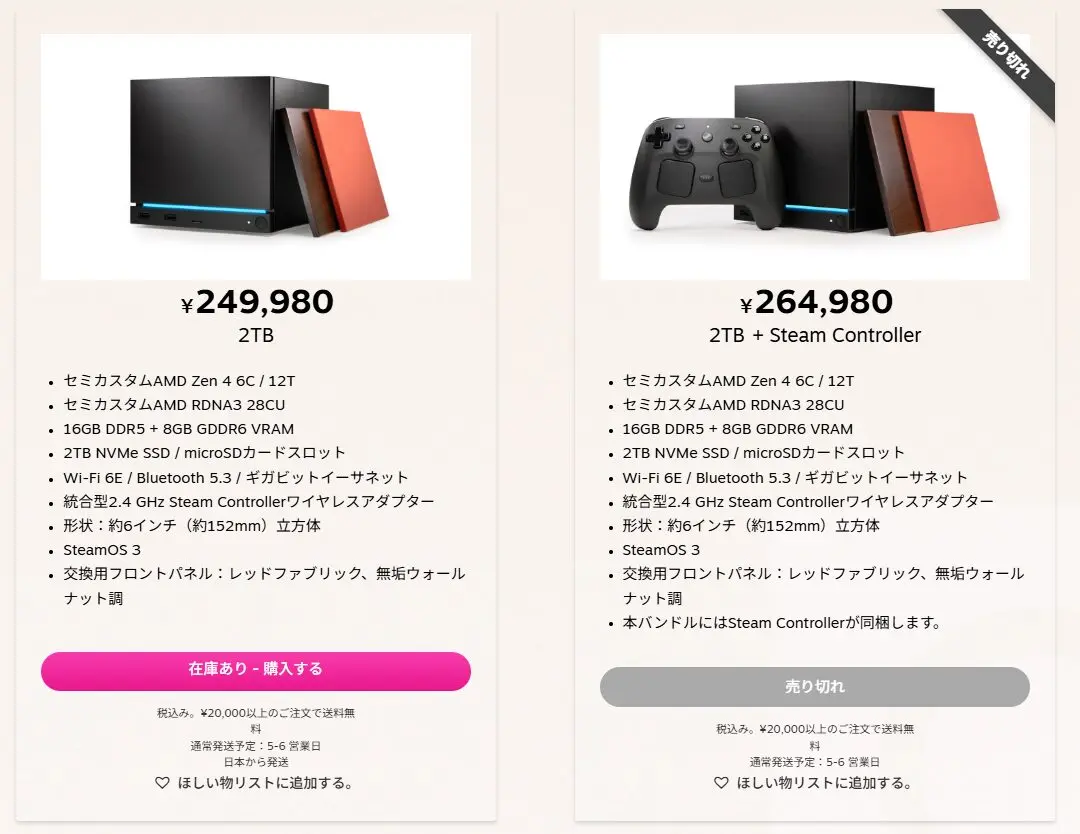 Steam Machineが国内で販売開始、18万9980円から。KOMODO STATIONで即