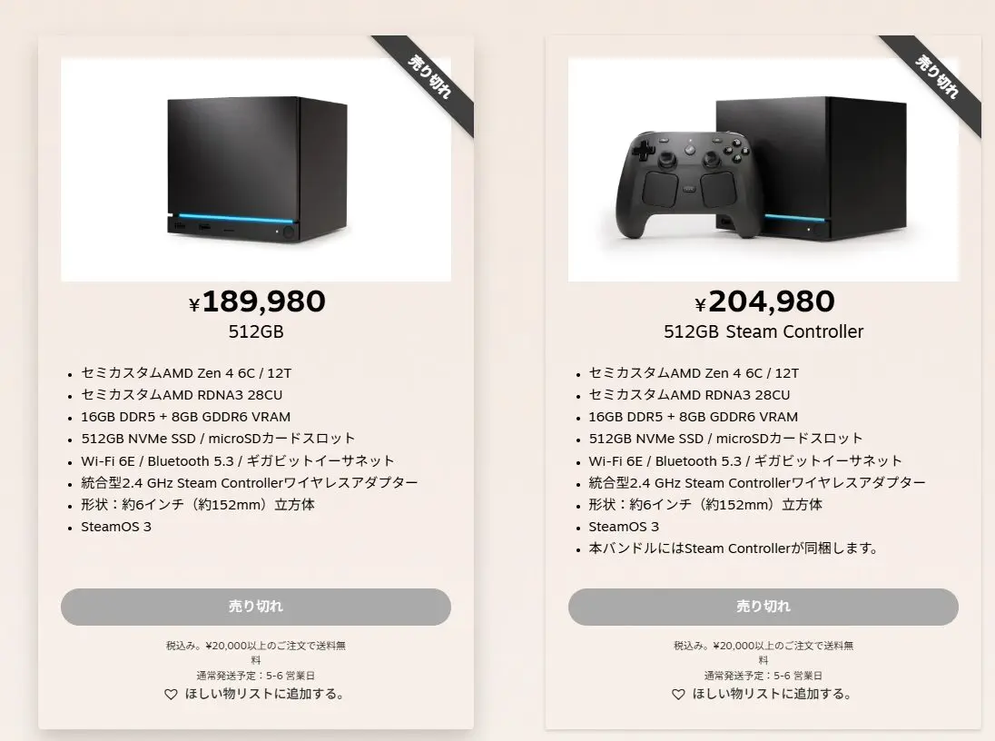 Steam Machineが国内で販売開始、18万9980円から。KOMODO STATIONで即